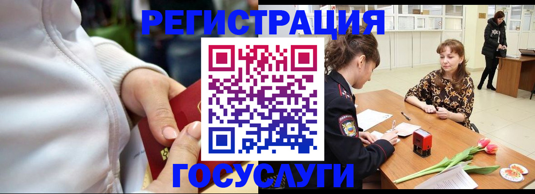 временная прописка в Унече