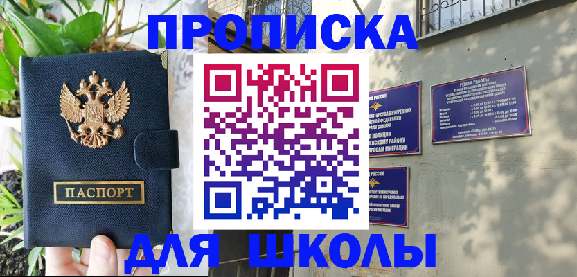 регистрация в Унече