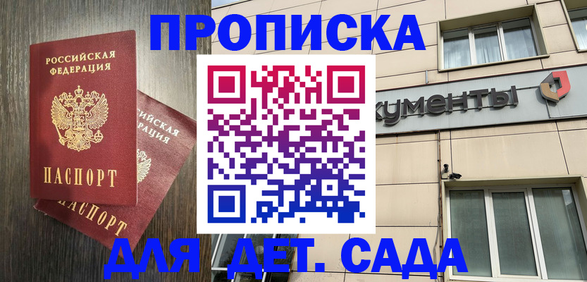 пропишу в квартире в Унече